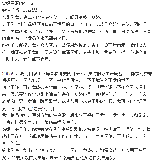 從白百合、陳羽凡事件看事情真相1