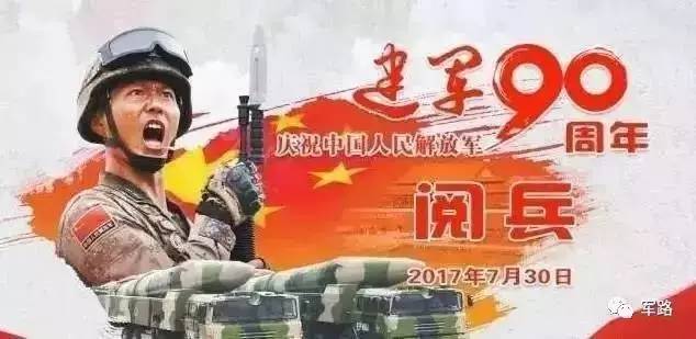 90周年大閱兵展中華軍魂，紫光電氣10年創(chuàng)新現(xiàn)匹夫之責(zé)