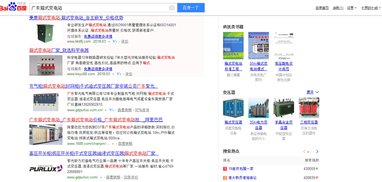 要采購一臺箱變,不知道廣東箱式變電站哪家好？