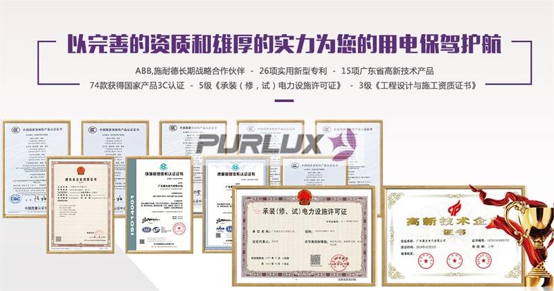 廣東紫光電氣有限公司怎么樣？