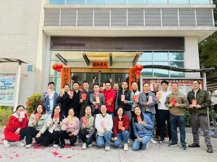 廣東紫光電氣有限公司2025年開工大吉