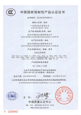 ZGW1萬(wàn)能斷路器CCC認(rèn)證證書(shū)
